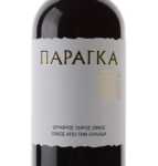 ΠΑΡΑΓΚΑ Ερυθρή
